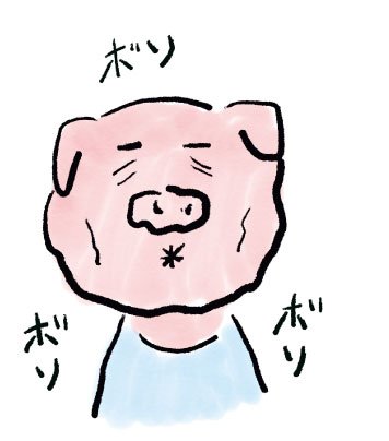 イラストボソボソ豚