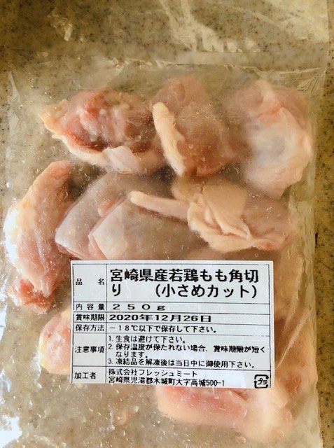 鶏肉カットパック