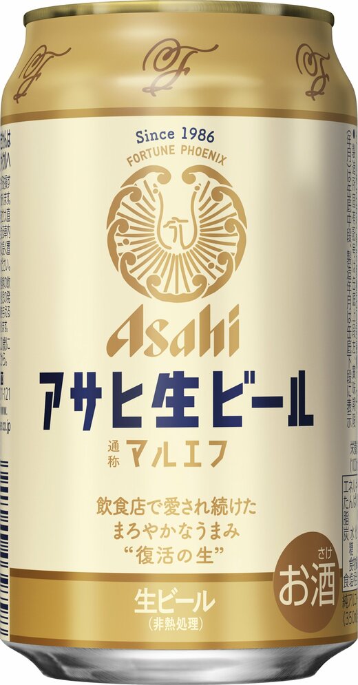 ビール