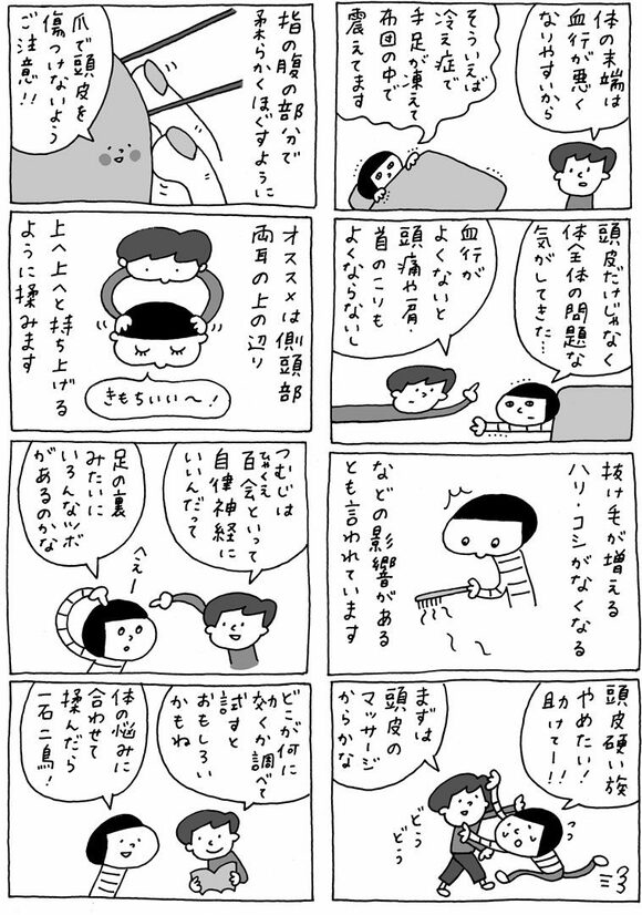 マンガ02