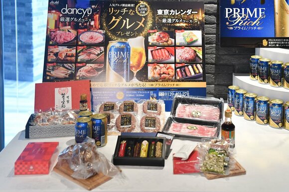 プライムリッチ