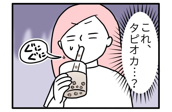 お味は…!