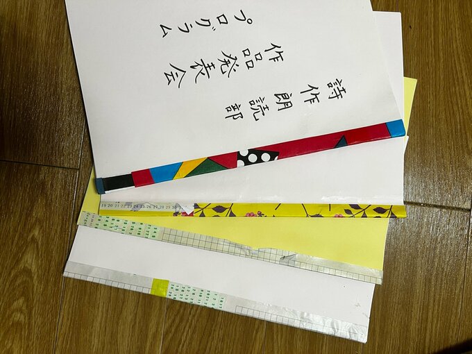 捨てられない包み紙を背に使った冊子