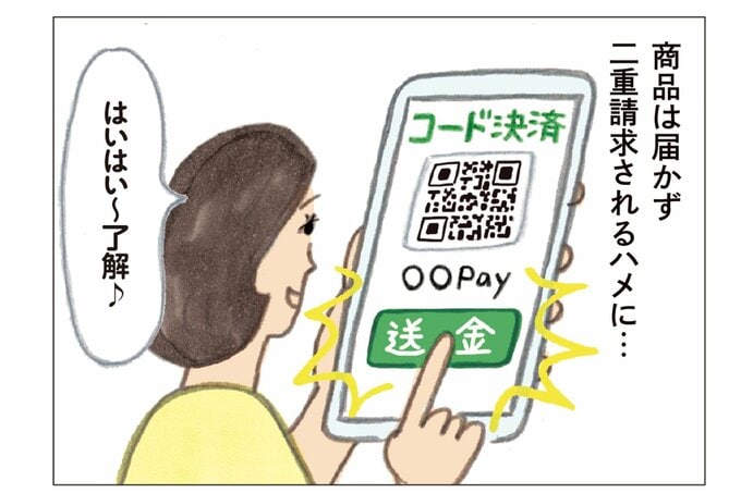 スマホの画面をタップする女性のイラスト