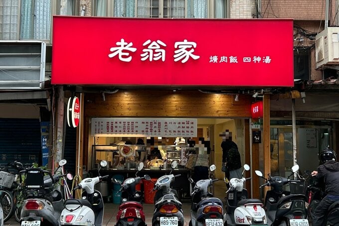 漢方スープ 店舗