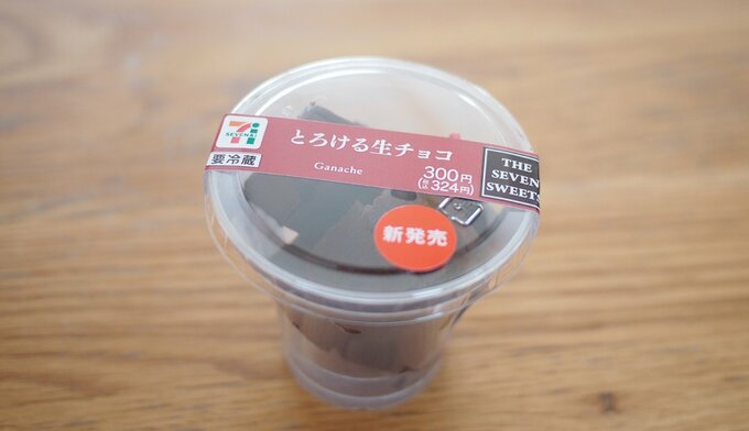 とろける生チョコ