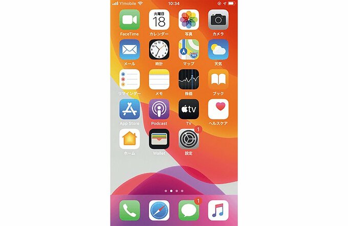 アプリについて説明する画像