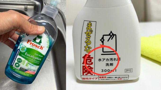 洗剤の表記