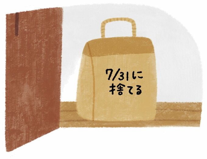 紙袋のイラスト