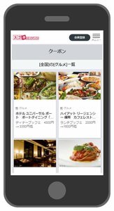 毎日使えるクーポンでちょっと豪華なママ友とのランチ会