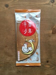 鎌倉銘菓「半月（はんげつ）」