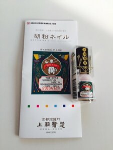 京都の老舗・日本最古の絵具屋「上羽絵惣」さんの「胡粉ネイル」