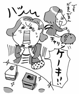 がまんできたら代金分をつもり貯金