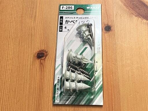 かべロック。石膏ボード用アンカー