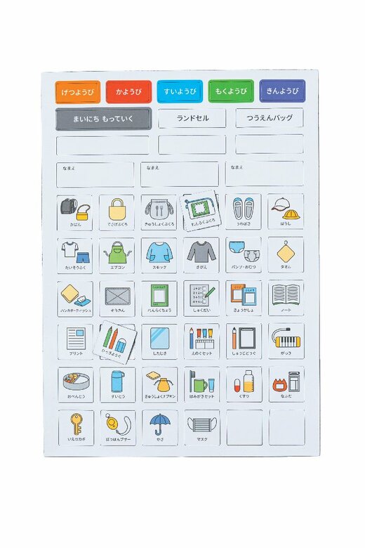 お支度マグネットシート