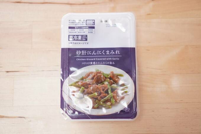 砂ぎもにんにくまみれ