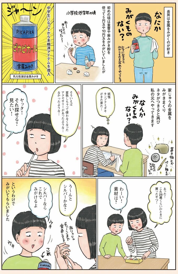 漫画1