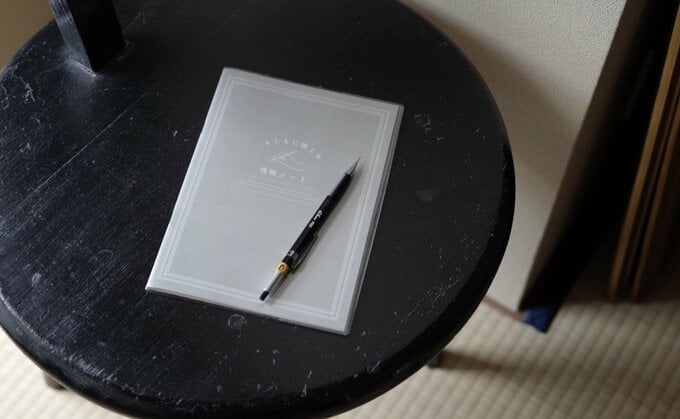 エンディングノート