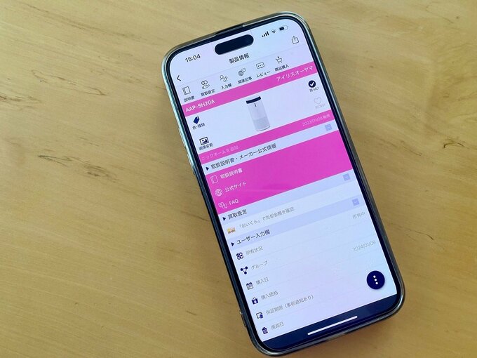 大木さんアプリ