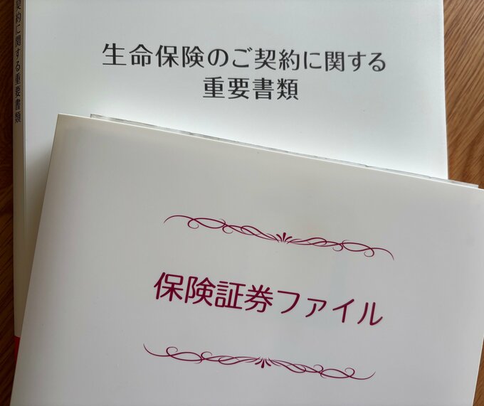 写真：保険証券