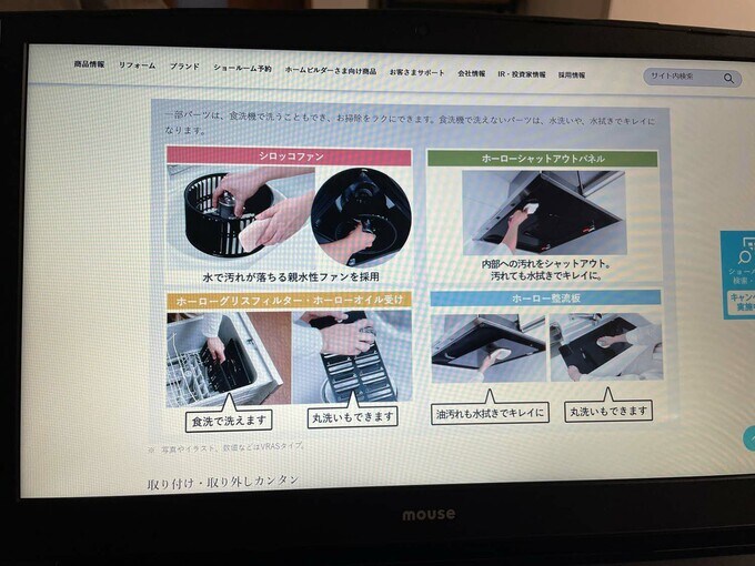 レンジフードの掃除