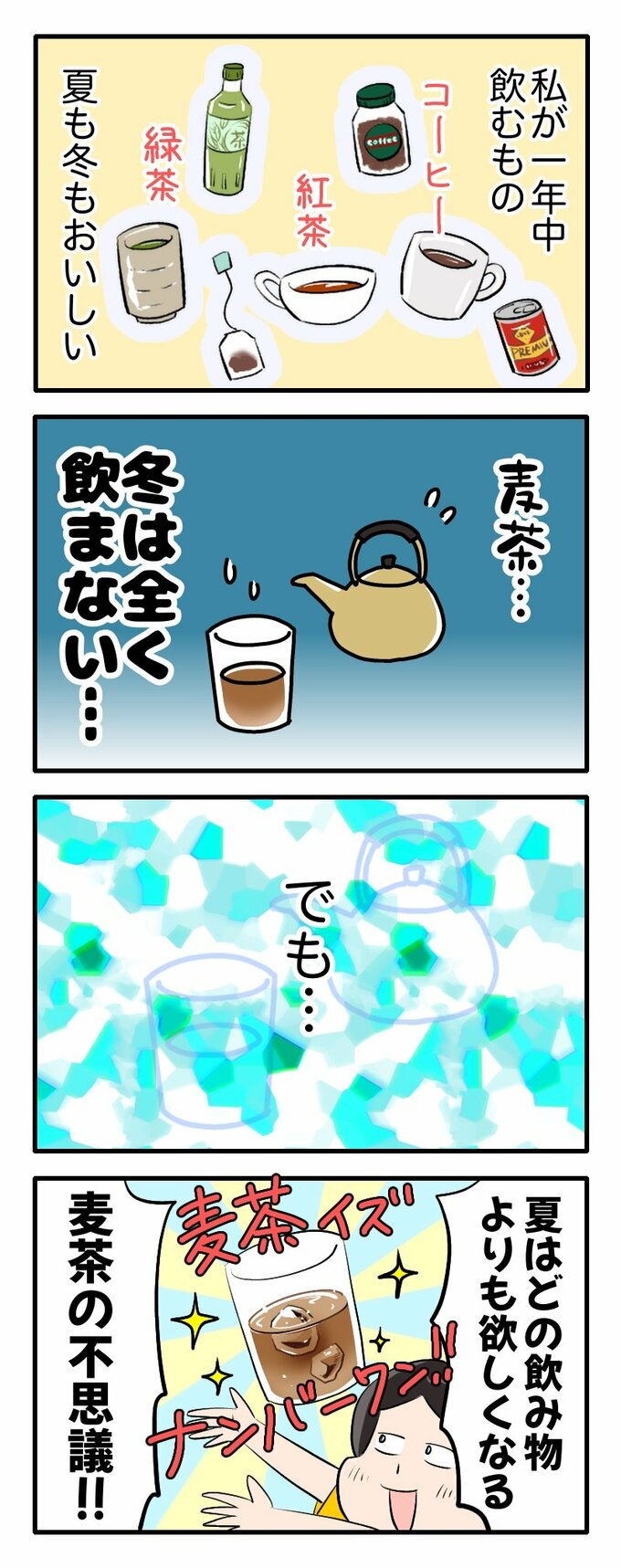 マンガ