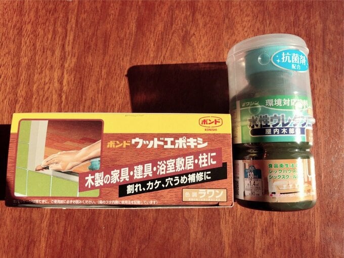 ホームセンターでそろえた道具