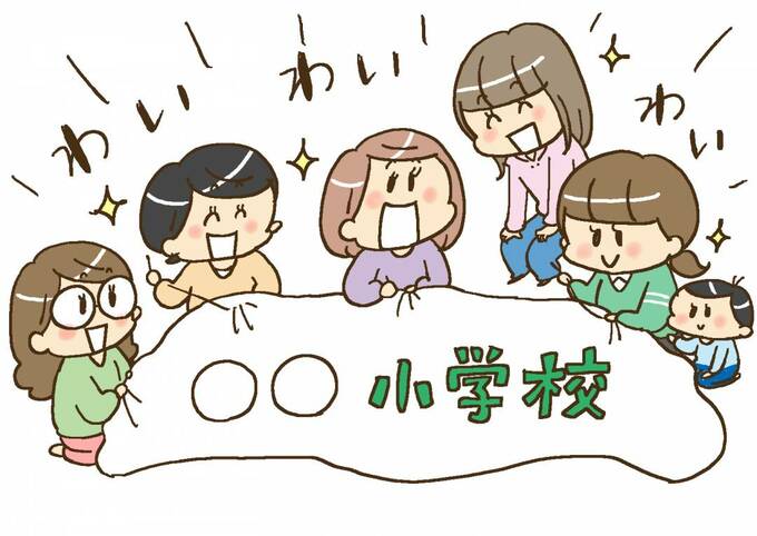 ○○小学校