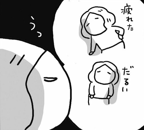 つかれ