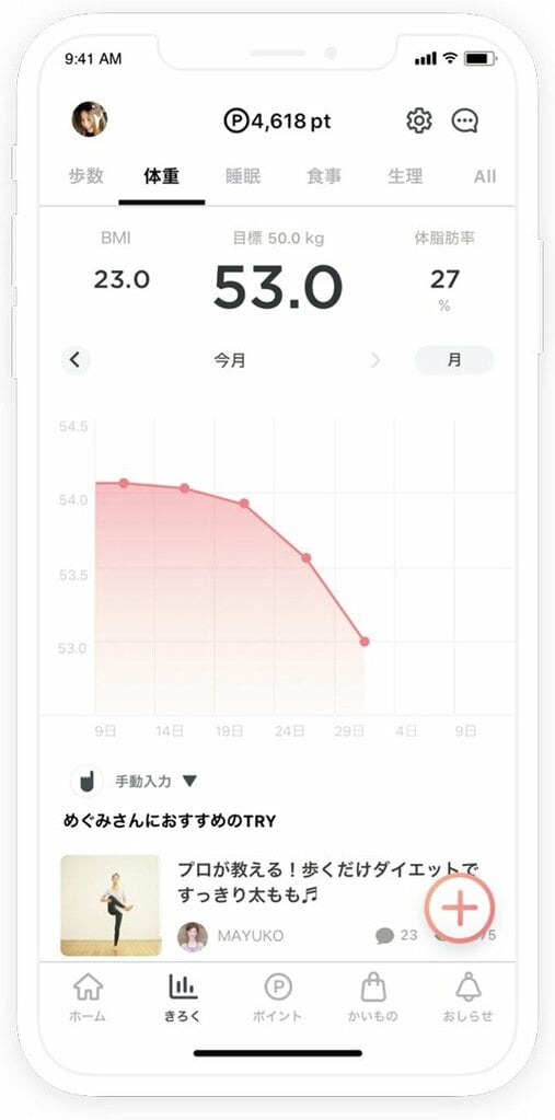 アプリ体の管理