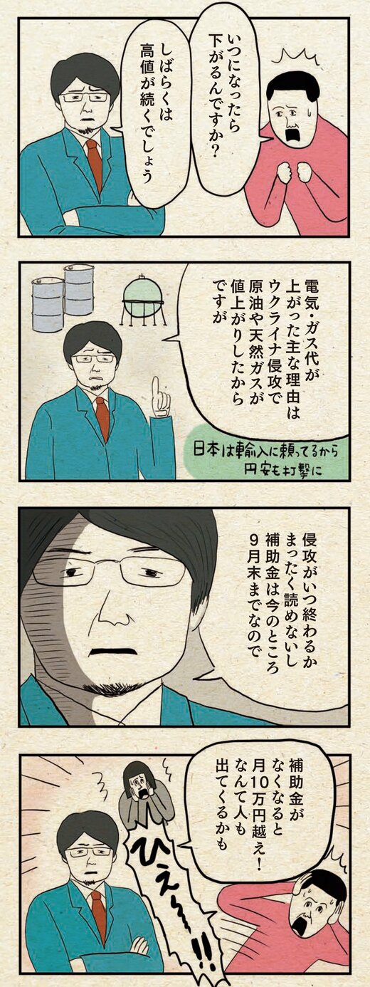 漫画画像