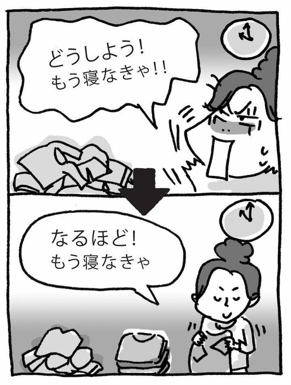 どうしようもう寝なきゃ　マンガ