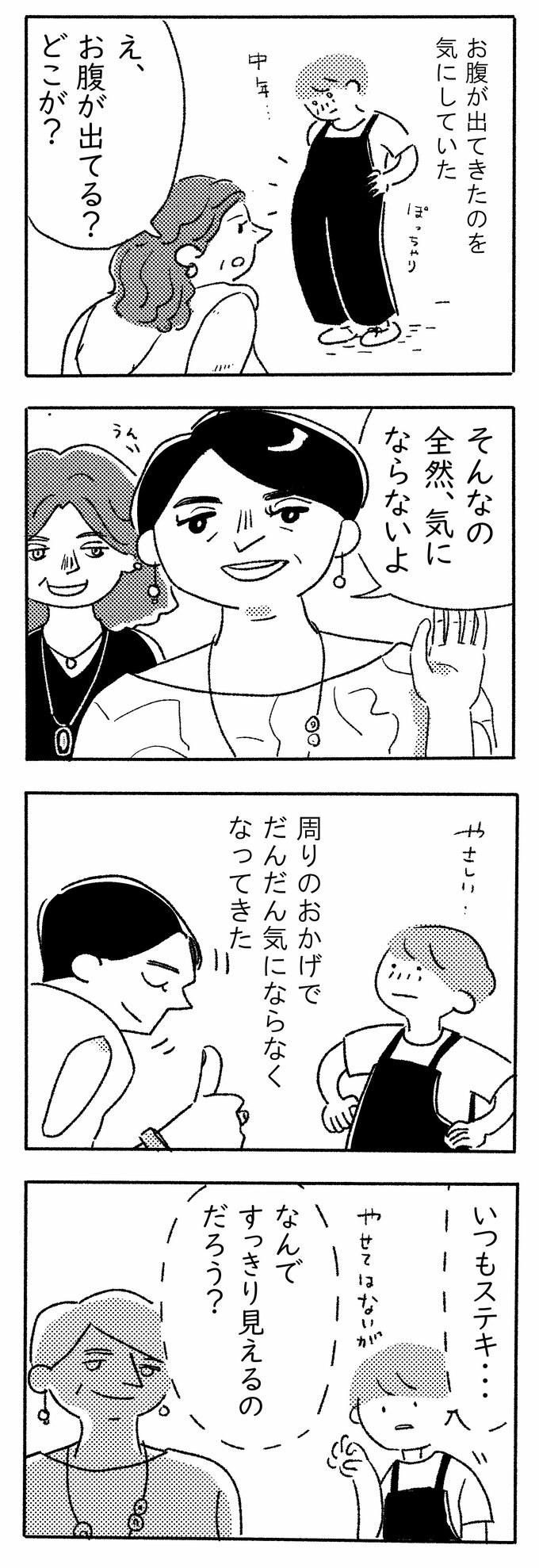 マンガ①