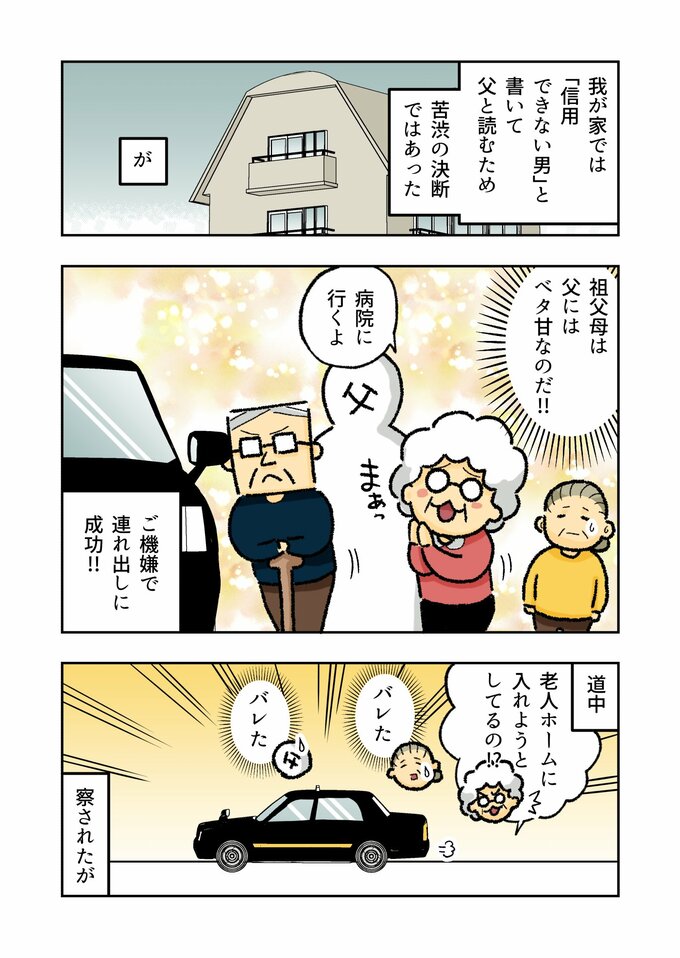 マンガ3