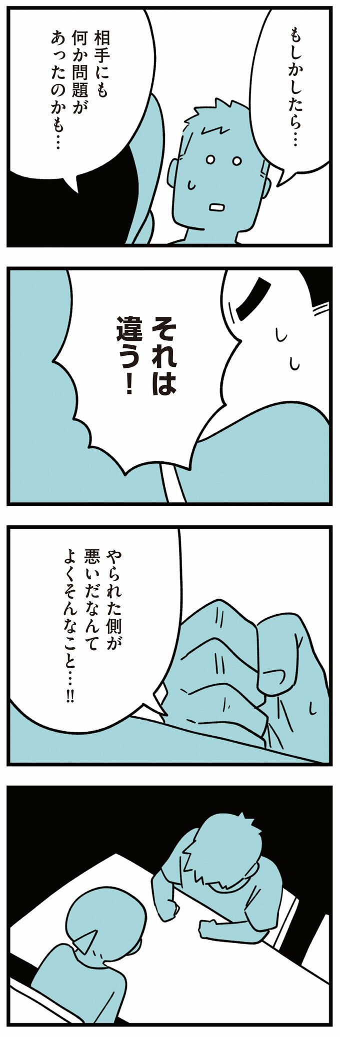 娘はいじめなんてやってない7話-5