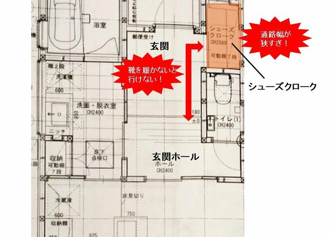 シューズクロークが玄関ホールから離れた間取り