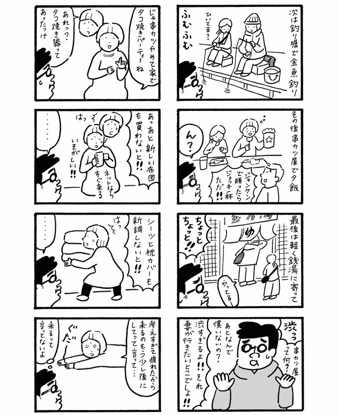 漫画2