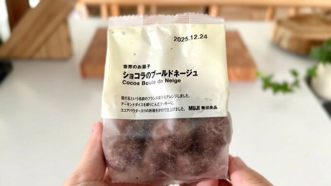 無印良品 ブールドネージュ