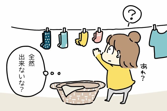 洗濯物を干すイラスト