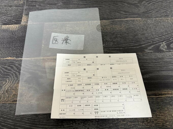 病院や薬局の領収書をイン