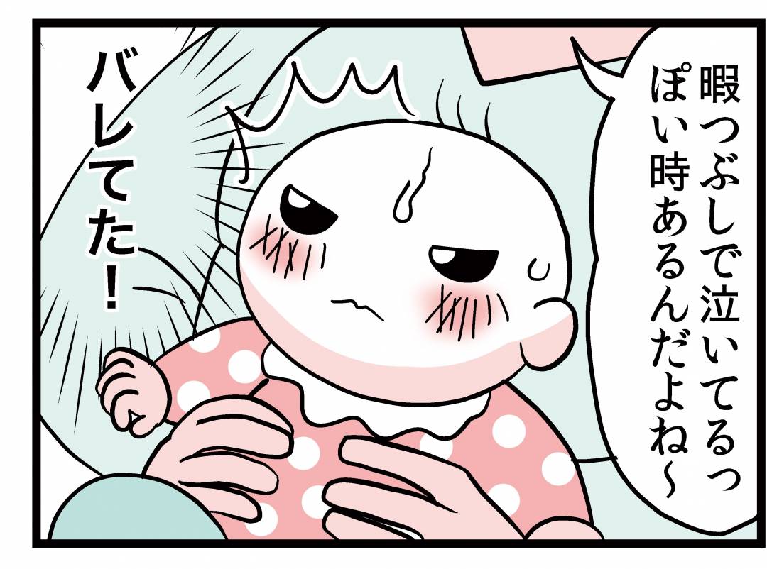 理由なしに泣く赤ちゃん じつはこんな気持ち 転生したら赤ちゃんだった 第7話