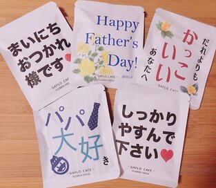 今年の「父の日」に初めてすること。子どもが成長したからこそ夫に…