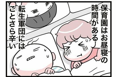 眠れぬ夜はなんのせい…？赤ちゃんはこうして明日もまた目が冴える＜転生したら赤ちゃんだった＞第97話