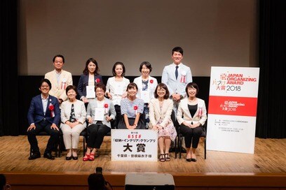 片づけ大賞2018開催！プロが「ものを片づける」以上に大事にしていること