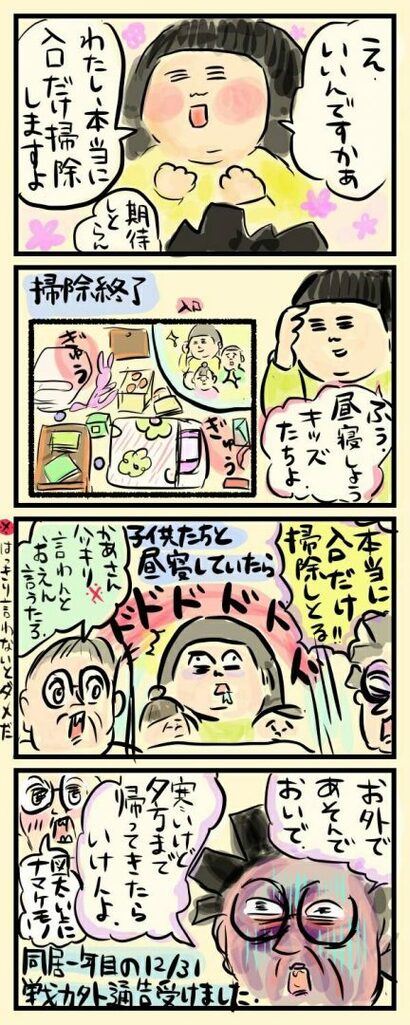 マンガ2