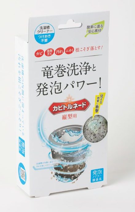 カビトルネード