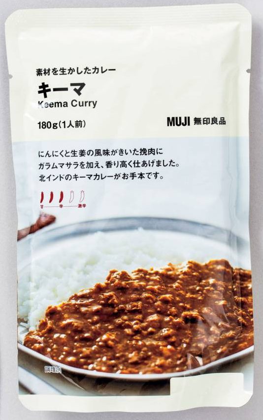 無印キーマカレー