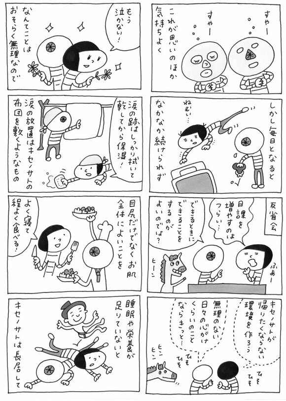 マンガ02