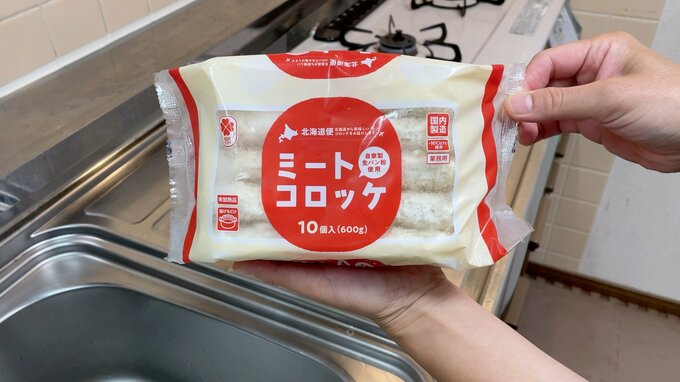 ミートコロッケ