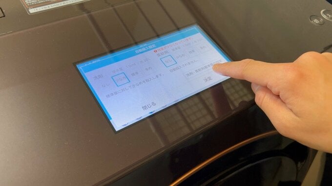 洗濯機の電光表示